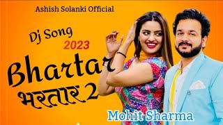 Bhartar ( भरतार ) Out Now New Dj Song | Official Video Song 2023 | Haryanvi Dj Song