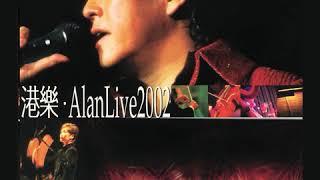 Alan Tam - Medley: Ceng Jing / Wo Ai Que Ban / Ai Shang Ni / Yu Ye De Lang Man (Live)