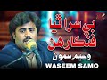 BESORA THIYAA FANKAR BY WASEEM SAMO AT RASHDI PRODUCTION GOLD