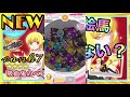 【物語ぷくぷく】new絵馬！吸血鬼のペアリングのランク7は強すぎた！？