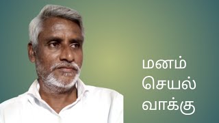 நீ செய்யும் படி .... (சலொமோநுடைய வாசனம் அர்த்தம் என்ன?)