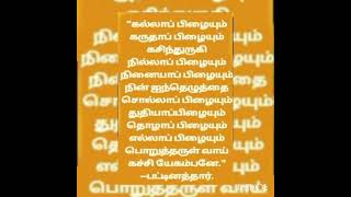 மரணப் படுக்கையில் இருக்கும் போது கூற வேண்டிய மந்திரம்😔🙏🧡🕉️Om namah shivaya 🙏🕉️