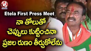 Etela Rajender First Speech after Victory In Huzurabad By Election | V6 News