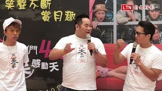 「搞笑者們」首次戶外公演 中秋前夕到豐原笑翻天