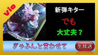 【ネクロ21000勝 】ちょっとだけやる【shadowverse シャドバ】