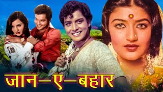 Jaan E Bahar Action Hindi Movie | जान ए बहार | Sachin, Sarika, Jagdeep, Paintal | Action Hindi Movie
