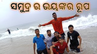 ପୁରୀ ସମୁଦ୍ରକୂଳ ରେ ମସ୍ତି/enjoying puri see beach@akcomedyvlogs7406 @rupapin2khushiexpress443#Radhakta