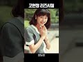 고현정 리즈시절 ko hyun jeong s leeds days