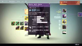 Destiny_（声あり実況放送！）遂に3キャラ目育成完了！　＃2　月レイド　金星レイド行ってきます！目指すはギャラルホルン！