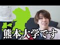 【過酷】間違えたら即出向！47都道府県の大学入試数学を解き続けるデスマッチがヤバすぎたw w