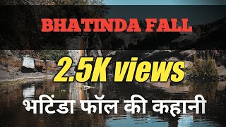 Bhatinda Fall | Bhatinda fall story | Kishore Singh #Dhanbad #Bhatinda #storyofBhatindafall