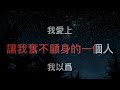 天黑黑 孫燕姿 ktv伴奏版 karaoke version