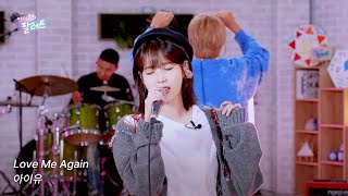 [선공개🎨] 'Love Me Again' IU Live Clip (With 뷔)