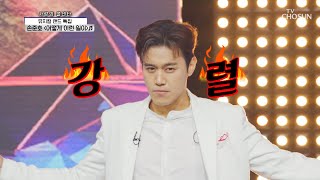 믿을 수 없는 강력한 가창력의 황태자♕ 손준호 ‘어떻게 이런 일이’♬ TV CHOSUN 210826 방송  | [신청곡을 불러드립니다-사랑의 콜센타] 68회 | TV조선