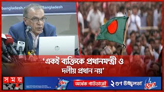 এক ব্যক্তি দুইবারের বেশি প্রধানমন্ত্রী নয়, টিআইবির প্রস্তাব | Dr. Iftekharuzzaman | TIB | Somoy TV