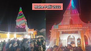 Mahe palli perunnal 2022 | mahe church | mahe kerala | mahe