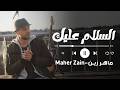 Maher Zain - Assalamu Alayka (Arabic) | ماهر زين - السلام عليك | Official Lyric Video