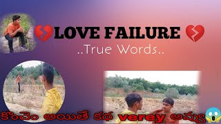 Love failure short film || True words || break up short film telugu||Teaser 2021 ||RajRk