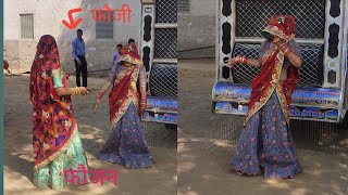 fouji fojan (official video) ||sapna choudhary|| फौजी की पत्नी के साथ किया डांस लास्ट मे क्या हुआ? 🤔