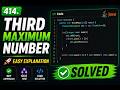 🔥 LeetCode 414: Third Maximum Number | Java Solution Explained