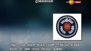 වසරේ ගත වූ කාලය තුළ අල්ලස් ලබාගත් පුද්ගලයින් 13දෙනෙකු අත්අඩංගුවට