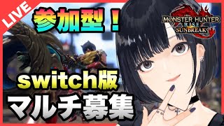 【switch版モンハンサンブレイク】🍦視聴者参加型！アプデ後の神傀異錬成、神護石お守り出して最強狂化装備作ります！🍦【モンスターハンターサンブレイク】【Vtuber】