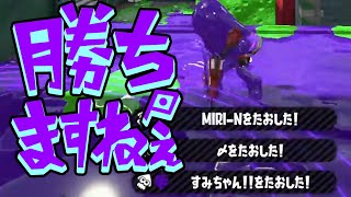 【スプラトゥーン2】この武器使えば超余裕で勝てます。