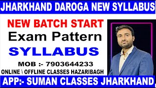 JHARKHAND DAROGA NEW SYLLABUS || JHARKHAND SI NEW EXAM PATTERN || NEW BATCH START