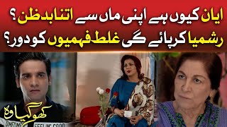 Ayan Kiu Hai Apni Maa Say Itna Bad Zan? | Kho Gaya Who | Pakistani Dramas | BOL Drama
