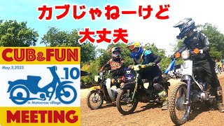 Japanese like to race on mini-off-road bikes