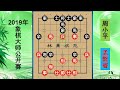 【中国象棋】 许银川赞不绝口的孟繁睿有多强呢？11岁娃娃碾压象棋大师？天才也 许银川孟繁睿 许银川 孟繁睿 象棋