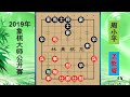 【中国象棋】 许银川赞不绝口的孟繁睿有多强呢？11岁娃娃碾压象棋大师？天才也 许银川孟繁睿 许银川 孟繁睿 象棋