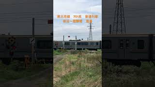 東北本線(常磐線) 701系　普通列車　岩沼〜館腰間　通過