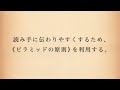 オススメ書籍『考える技術・書く技術―問題解決力を伸ばすピラミッド原則』