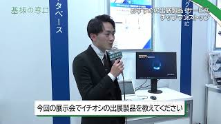 【取り扱いメーカ3,000社以上】チップワンストップは「早く」「少量から」「一括で」電子部品・半導体・各種部品を調達できる サービスを提供しています【チップワンストップ】