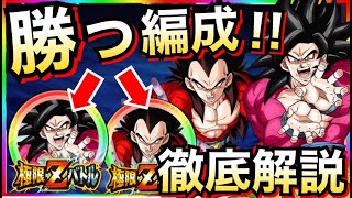 【ドッカンバトル】超簡単！！2周年の極限特攻と属性、勝てる編成を徹底解説！！【Dragon Ball Z Dokkan Battle】【地球育ちのげるし】