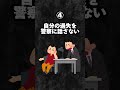 絶対に交通事故にあった時にやってはいけやいこと5選‼️ 雑学 心理学 占い あるある 事故 交通 交通事故防止 危険運転 煽り運転 shorts