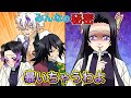 【鬼滅の刃×声真似】もしもカナエがみんなの秘密を暴露する会を開いたら？不死川「それ以上バラすんじゃねぇｌ！」【さねカナ・ぎゆしの・きめつのやいばライン・アフレコ】