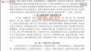 微明六爻預測之卜筮正宗30