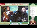 【fgo】巨人王スルト討伐へ！2部2章14節ゲッテルデメルング攻略。fgo初見勢が往く【自前鯖攻略、情報交換大歓迎】