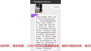 “女教师被关7小时”细节：从派警到将老师带到派出所用时一分钟