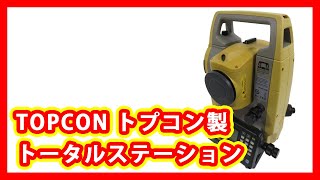 TOPCON トプコン トータルステーション 買取