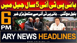 ARY News 6 PM Prime Time Headlines | 20th June 2024 | Big News Regarding Imran Khan