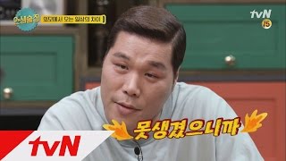 lifebar [단독선공개] 서장훈, 셀프 팩트폭력! \