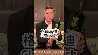 讀懂這幾個術語，威士忌小白變專家--威士忌小白入門