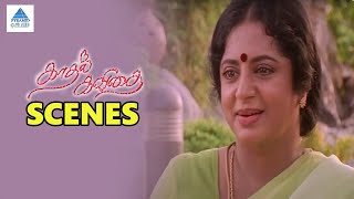 Kadhal Kavithai Tamil Movie Scenes | Prashanth Goes To Meet With Isha's Parents | Kasthuri | PG HD