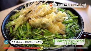 ガヤガヤ # 451 蕎麦居酒屋と和菓子の店 京乃北②