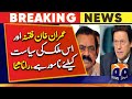 Rana Sanaullah Big Statement about Imran Khan