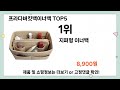 프라다버킷백이너백 추천 top5