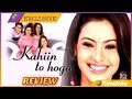 Kahin To Hoga Episode 1 Full Review | Kahin To Hoga Serial Star Plus